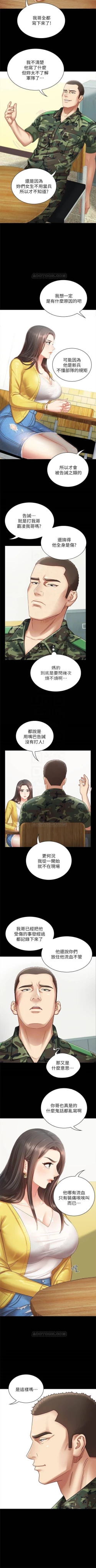 Page 19 of （週6）妹妹的義務 1-16 中文翻譯（更新中）