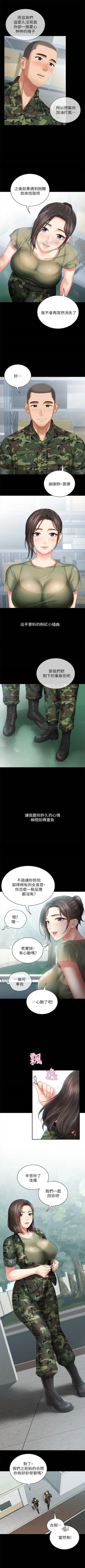 Page 61 of （週6）妹妹的義務 1-16 中文翻譯（更新中）