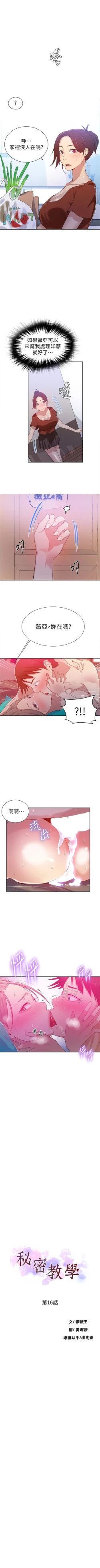 Page 115 of （週6）秘密教學  1-37 中文翻譯 （更新中）