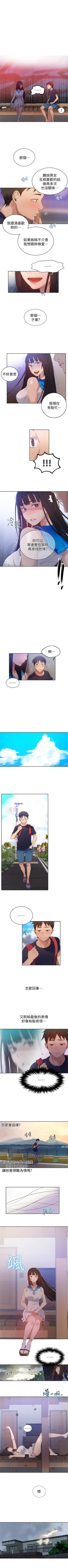 Page 123 of （週6）秘密教學  1-37 中文翻譯 （更新中）