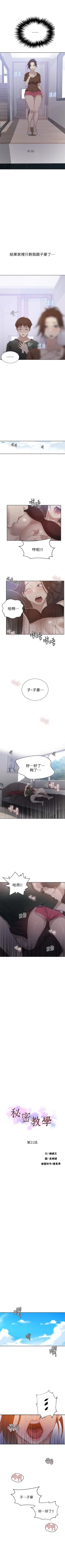 Page 147 of （週6）秘密教學  1-37 中文翻譯 （更新中）