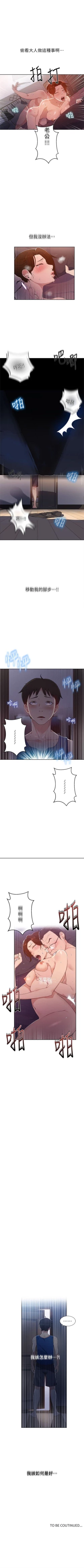 Page 14 of （週6）秘密教學  1-37 中文翻譯 （更新中）