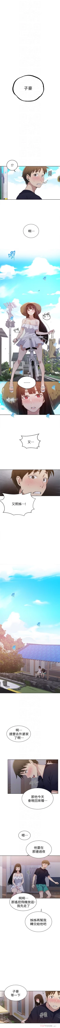 Page 152 of （週6）秘密教學  1-37 中文翻譯 （更新中）