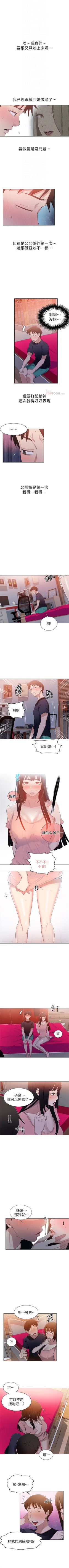 Page 156 of （週6）秘密教學  1-37 中文翻譯 （更新中）