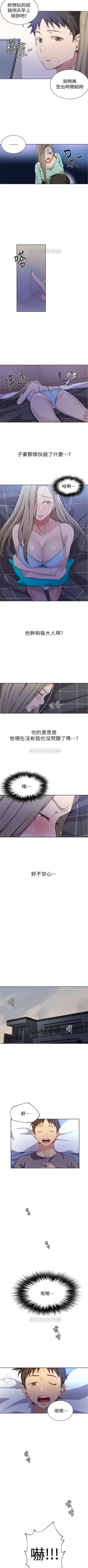 Page 198 of （週6）秘密教學  1-37 中文翻譯 （更新中）