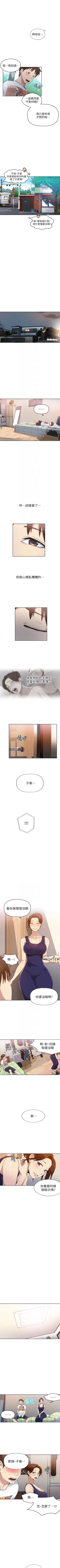 Page 21 of （週6）秘密教學  1-37 中文翻譯 （更新中）