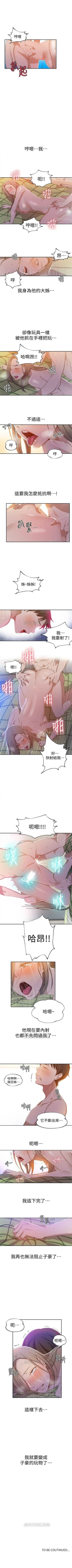 Page 231 of （週6）秘密教學  1-37 中文翻譯 （更新中）