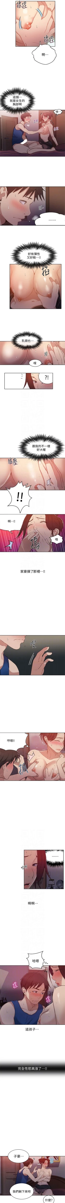Page 39 of （週6）秘密教學  1-37 中文翻譯 （更新中）