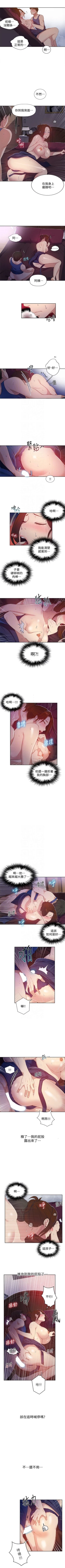 Page 45 of （週6）秘密教學  1-37 中文翻譯 （更新中）