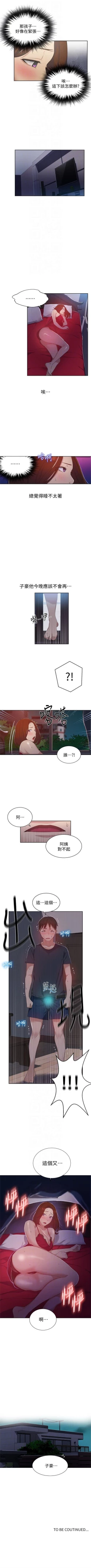 Page 49 of （週6）秘密教學  1-37 中文翻譯 （更新中）