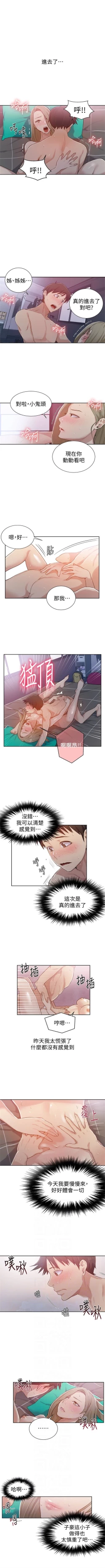 Page 90 of （週6）秘密教學  1-37 中文翻譯 （更新中）