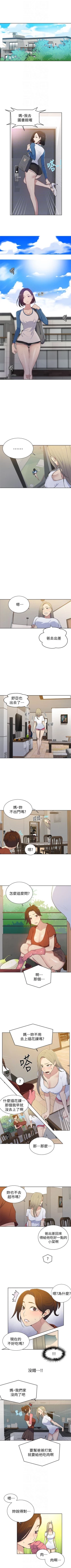 Page 96 of （週6）秘密教學  1-37 中文翻譯 （更新中）