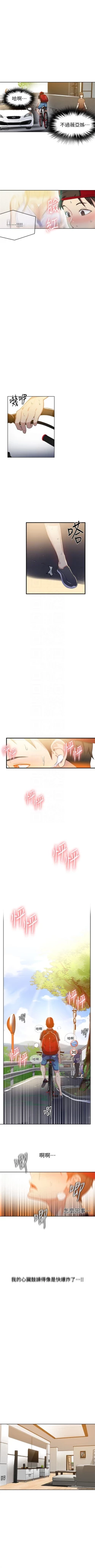 Page 99 of （週6）秘密教學  1-37 中文翻譯 （更新中）