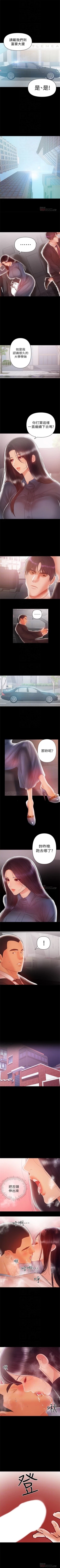 Page 120 of （週6）兼職奶媽 1-31 中文翻譯 （更新中）