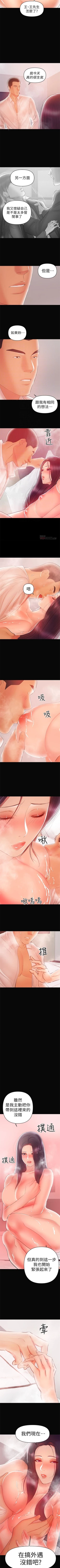 Page 137 of （週6）兼職奶媽 1-31 中文翻譯 （更新中）