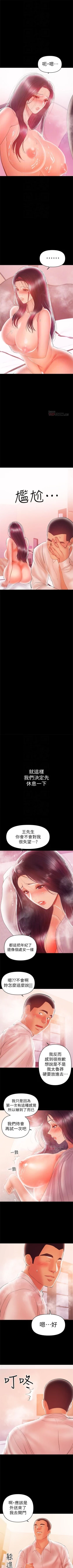 Page 146 of （週6）兼職奶媽 1-31 中文翻譯 （更新中）