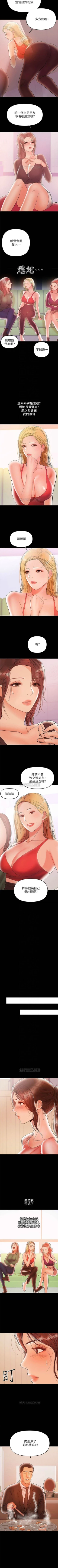 Page 167 of （週6）兼職奶媽 1-31 中文翻譯 （更新中）