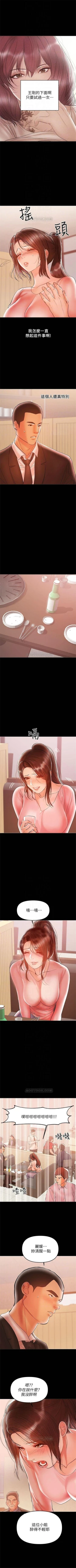 Page 168 of （週6）兼職奶媽 1-31 中文翻譯 （更新中）