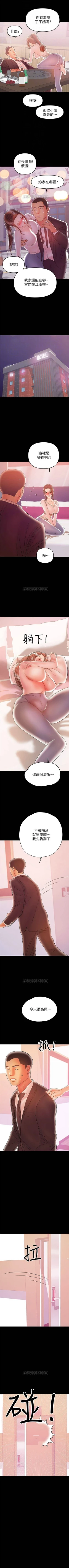 Page 169 of （週6）兼職奶媽 1-31 中文翻譯 （更新中）