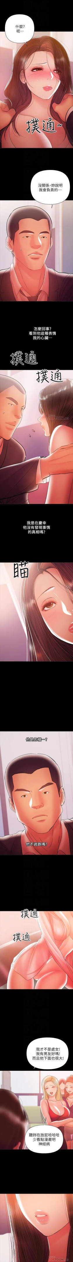 Page 184 of （週6）兼職奶媽 1-31 中文翻譯 （更新中）