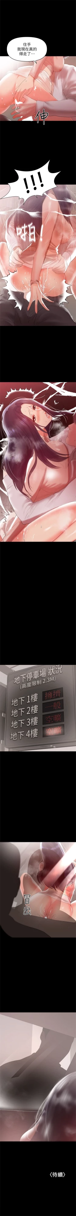 Page 57 of （週6）兼職奶媽 1-31 中文翻譯 （更新中）