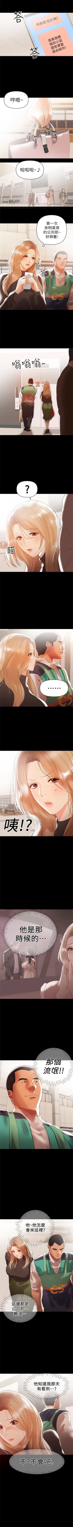 Page 61 of （週6）兼職奶媽 1-31 中文翻譯 （更新中）