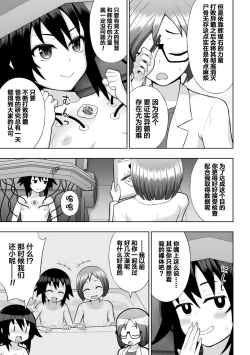 Page 13 of 煌装閃姫クリスティア ch.1-3