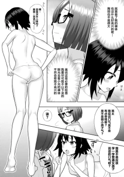 Page 14 of 煌装閃姫クリスティア ch.1-3