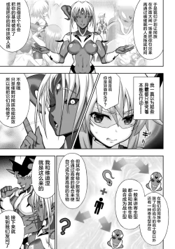 Page 29 of 煌装閃姫クリスティア ch.1-3