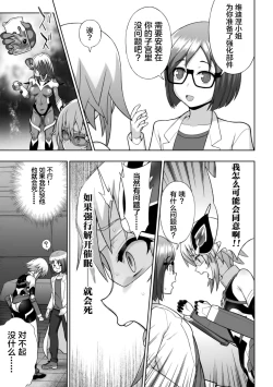 Page 33 of 煌装閃姫クリスティア ch.1-3