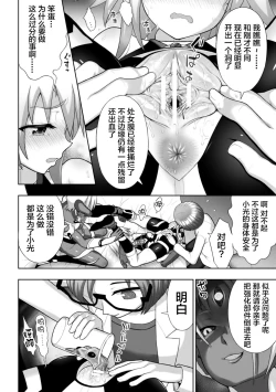 Page 42 of 煌装閃姫クリスティア ch.1-3