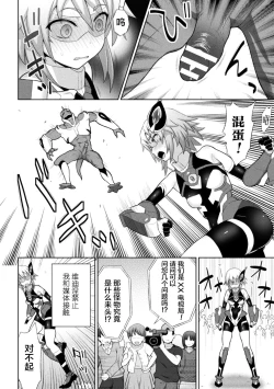 Page 52 of 煌装閃姫クリスティア ch.1-3