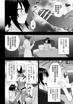 Page 54 of 煌装閃姫クリスティア ch.1-3