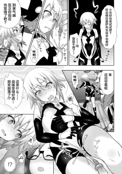 Page 63 of 煌装閃姫クリスティア ch.1-3