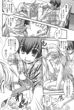 Page 108 of COMIC Penguin Club 2010-09