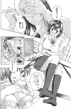 Page 156 of COMIC Penguin Club 2010-09