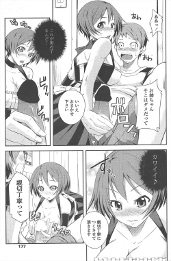 Page 179 of COMIC Penguin Club 2010-09