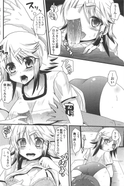 Page 206 of COMIC Penguin Club 2010-09