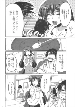 Page 20 of COMIC Penguin Club 2010-09