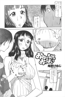 Page 215 of COMIC Penguin Club 2010-09