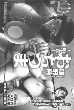 Page 232 of COMIC Penguin Club 2010-09