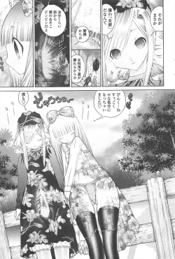 Page 235 of COMIC Penguin Club 2010-09