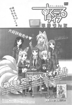 Page 255 of COMIC Penguin Club 2010-09