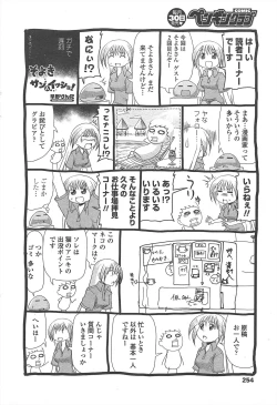 Page 256 of COMIC Penguin Club 2010-09