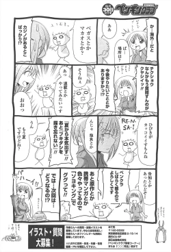 Page 258 of COMIC Penguin Club 2010-09