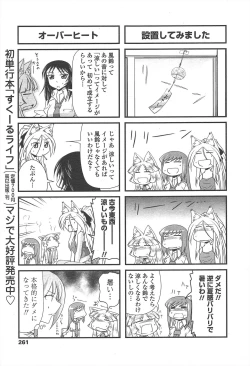 Page 263 of COMIC Penguin Club 2010-09