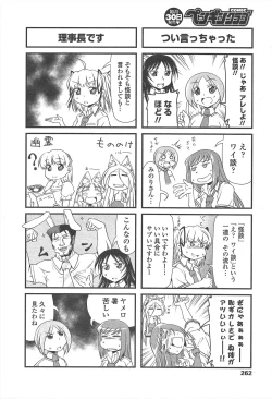 Page 264 of COMIC Penguin Club 2010-09