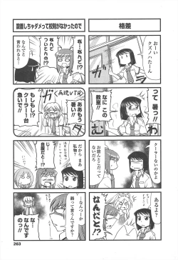 Page 265 of COMIC Penguin Club 2010-09