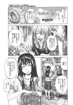 Page 33 of COMIC Penguin Club 2010-09