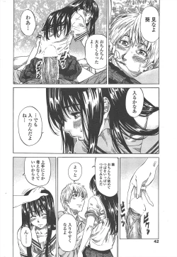 Page 44 of COMIC Penguin Club 2010-09